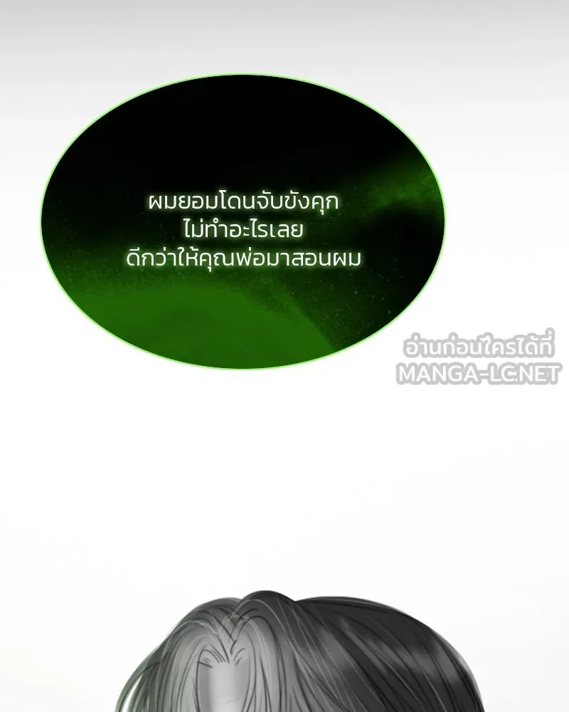 เซเรน่า ตอนที่ 78 รูปที่ 102