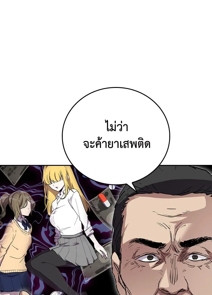 นักเลงกระจอกย้อนเวลามาทวงแค้น ตอนที่ 68 รูปที่ 58