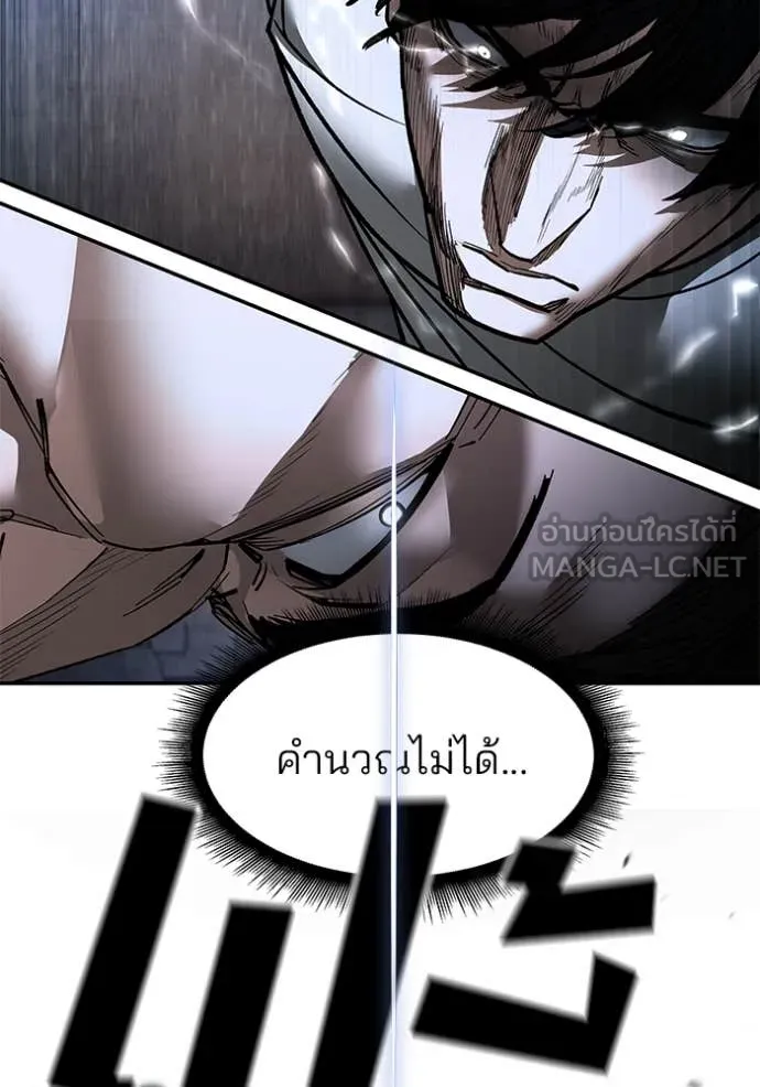 เลวฟาดเลว ตอนที่ 153 รูปที่ 199