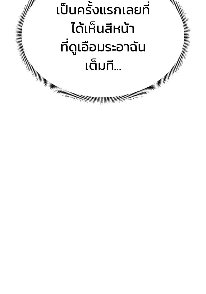 เกมรักจับสามี ตอนที่ 39 รูปที่ 31