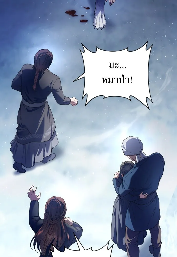 ชิงชีวิตพลิกลิขิตชะตา ตอนที่ 255. make a fin (3) รูปที่ 5