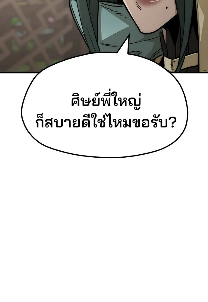 เส้นทางสู่เทพมาร ตอนที่ 33 รูปที่ 52