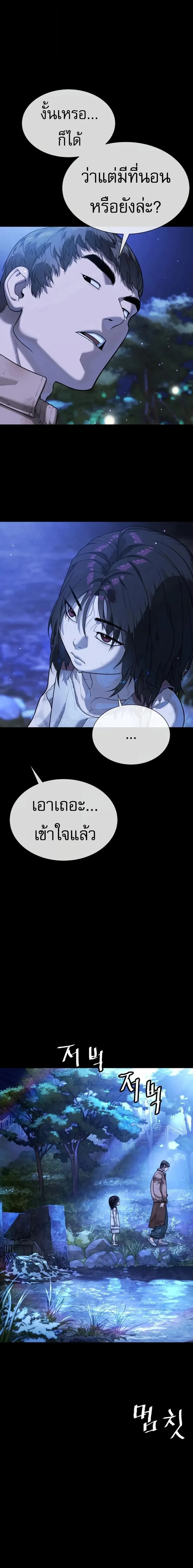 Killer Peter ป_เตอร_โคตรน_กฆ_า ตอนที่ ตอนที่ 130 รูปที่ 39