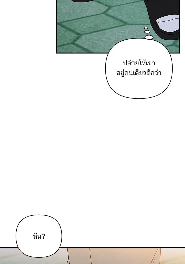 ปุลโซราได้เวลาดัง ตอนที่ 16 รูปที่ 17