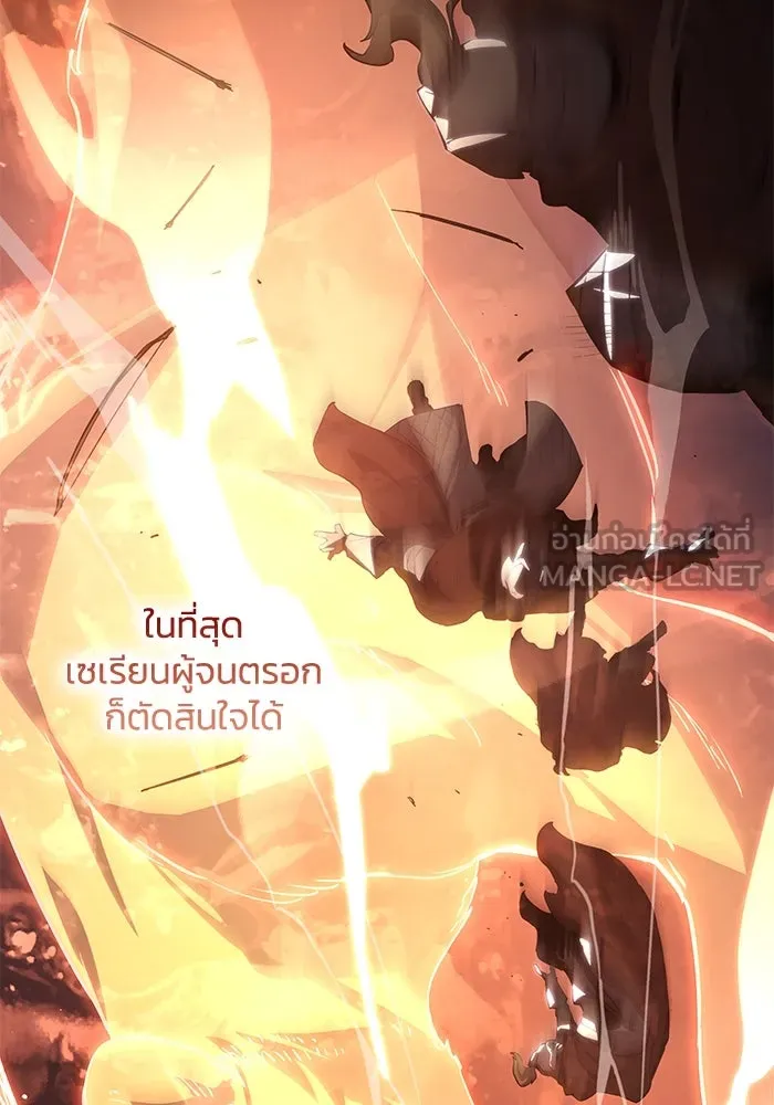 ฟิลเลียโรเซ่กับคำทำนายแห่งมงกุฎหนาม ตอนที่ 90 รูปที่ 60