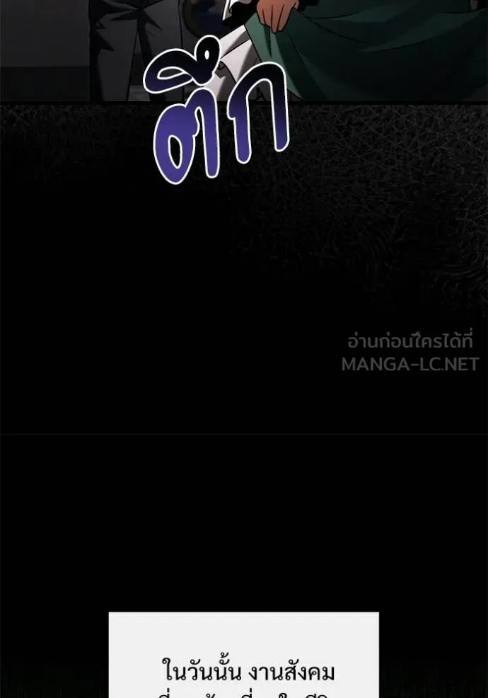 อัศวินดำล่าท้าเวลา ตอนที่ 136 รูปที่ 68