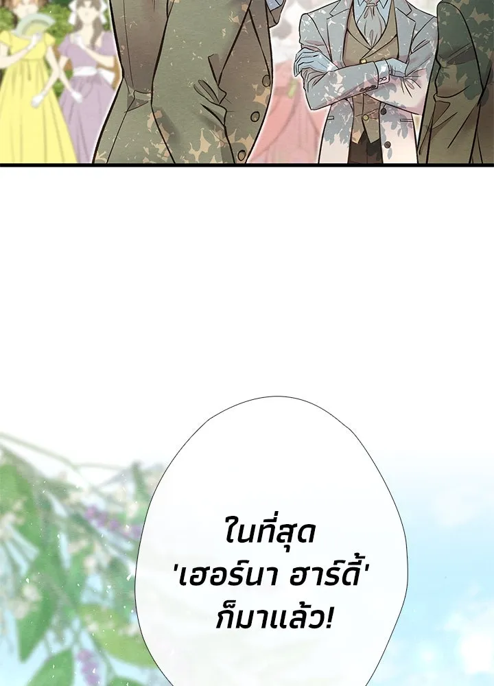 องค์ชายผู้อื้อฉาว ตอนที่ 22 รูปที่ 110