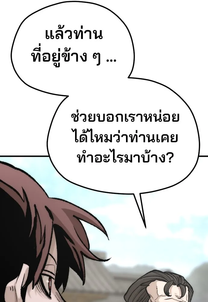 เส้นทางสู่เทพมาร ตอนที่ 133 รูปที่ 163