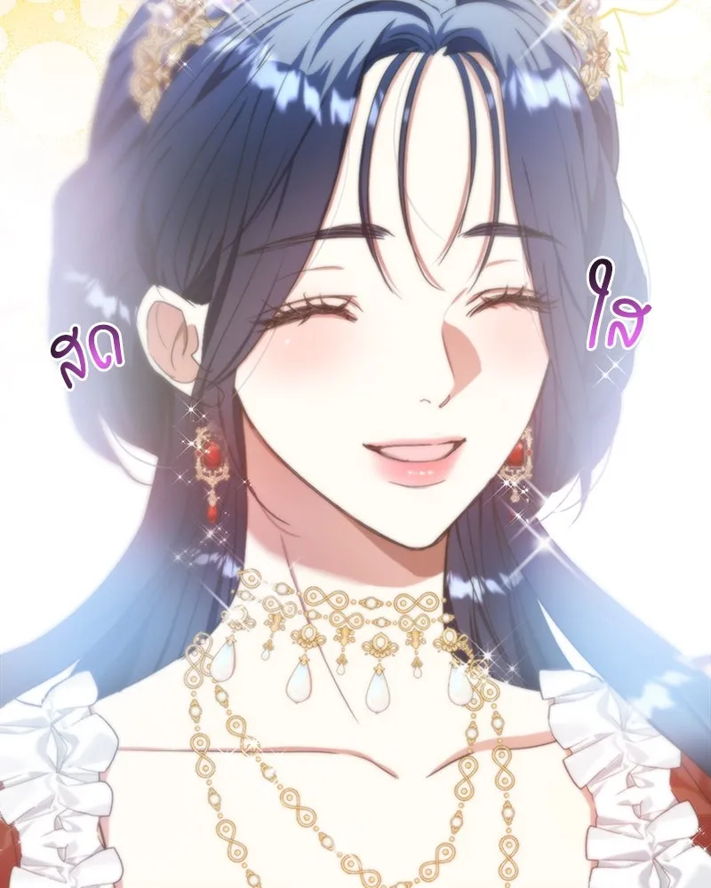 คนรักตายกลายเป็นทรราช ตอนที่ 28 รูปที่ 23