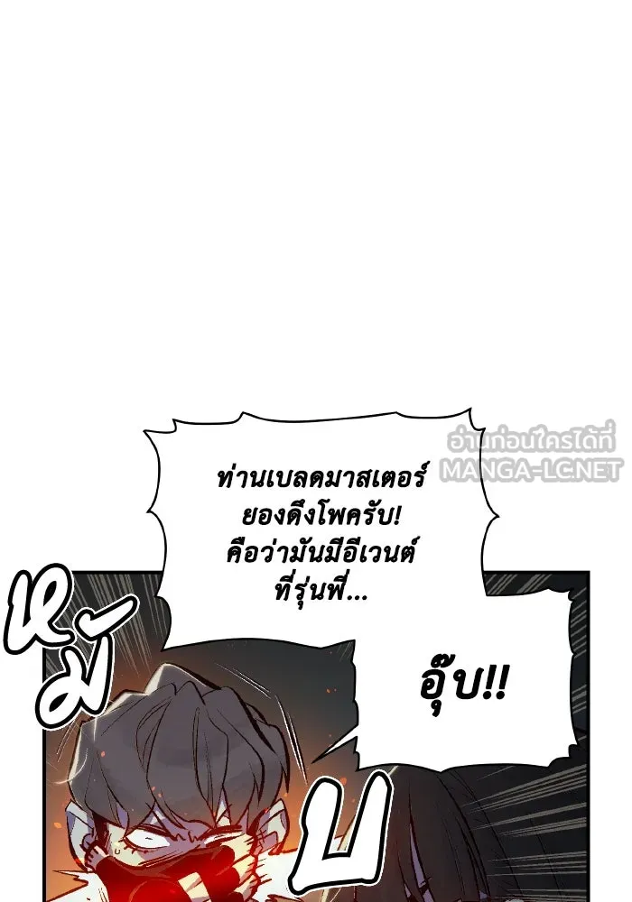 The Lone Necromancer ตอนที่ 49 รูปที่ 87