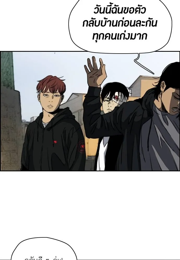 ปั่นสู้ฝัน ตอนที่ 164 รูปที่ 44