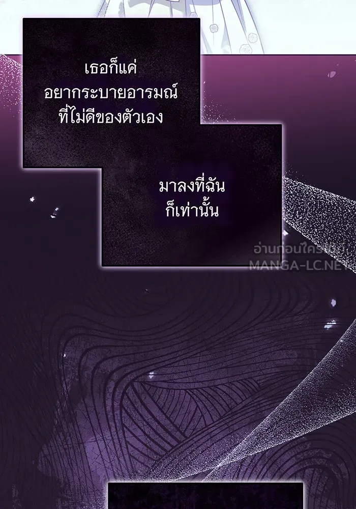 เปลี่ยนบทร้ายให้เป็นบทรัก ตอนที่ 15 รูปที่ 69