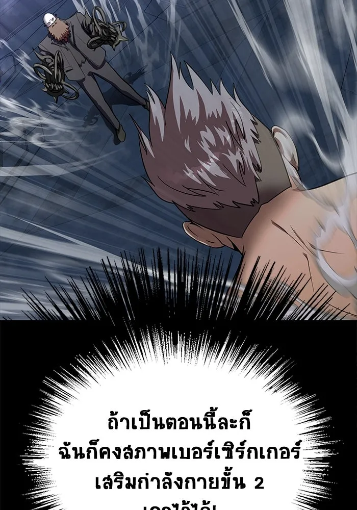 เพลเยอร์นักกินเหล็ก ตอนที่ 40 รูปที่ 62