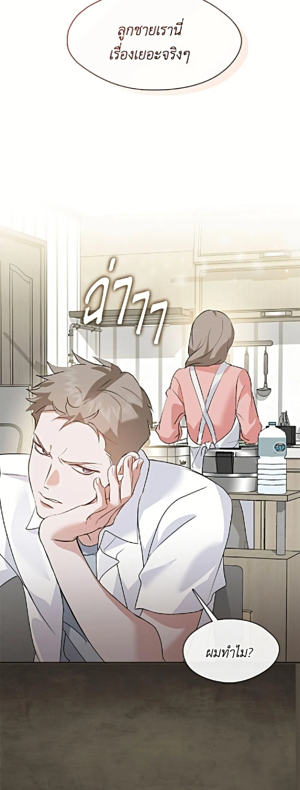 Afterlife Diner ร_านอาหารหล_งความตาย ตอนที่ ตอนที่ 95 รูปที่ 35