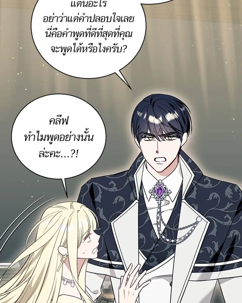 นึกว่าเป็นอิเซไคธรรมดา ตอนที่ 59 รูปที่ 73