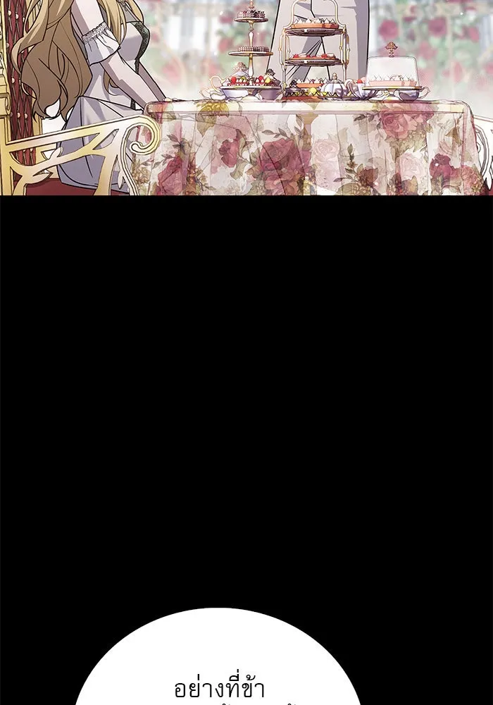 ผมไม่ได้เก่งอย่างที่คิด ตอนที่ 21 รูปที่ 139