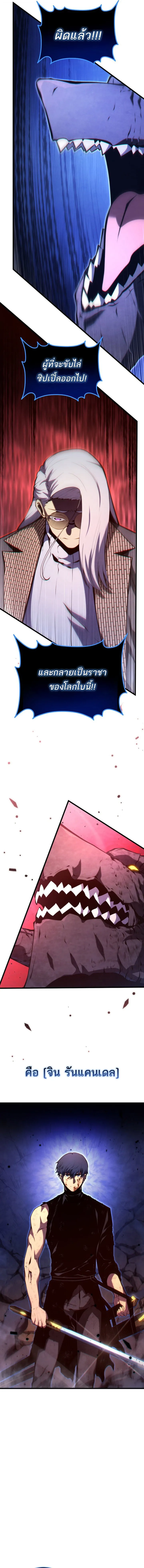 Swordmaster_s Youngest Son บ_ตรคนส_ดท_องของตระก_ลเซ_ยนดาบ ตอนที่ ตอนที่ 188 รูปที่ 10