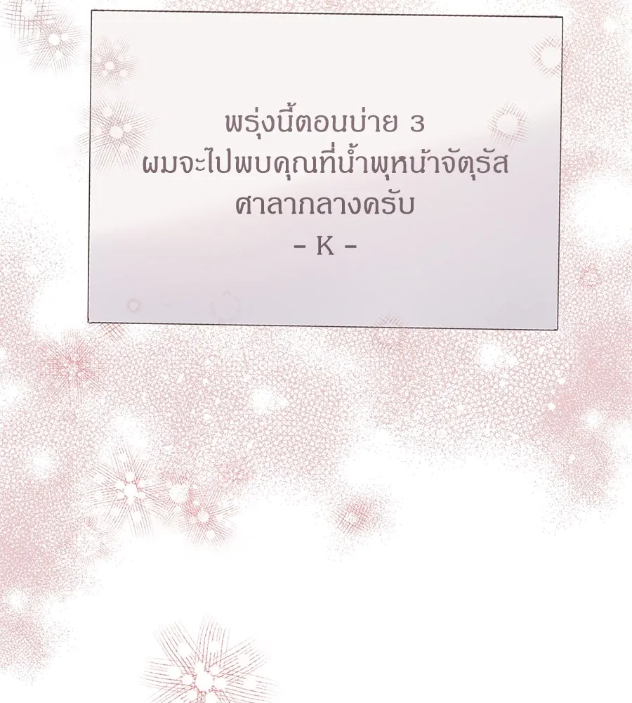 บาสเตียน ตอนที่ 17 รูปที่ 101