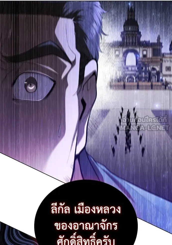 เกิดใหม่ในร่างดยุก ตอนที่ 97 รูปที่ 78