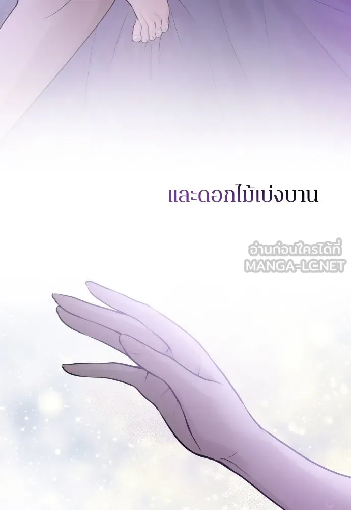 รักไร้ราคา ตอนที่ 1 รูปที่ 15