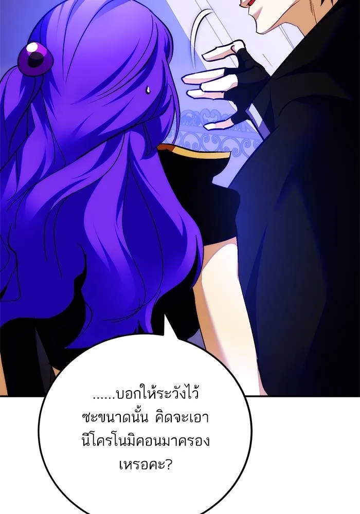 Return to Player ตอนที่ 158 รูปที่ 127