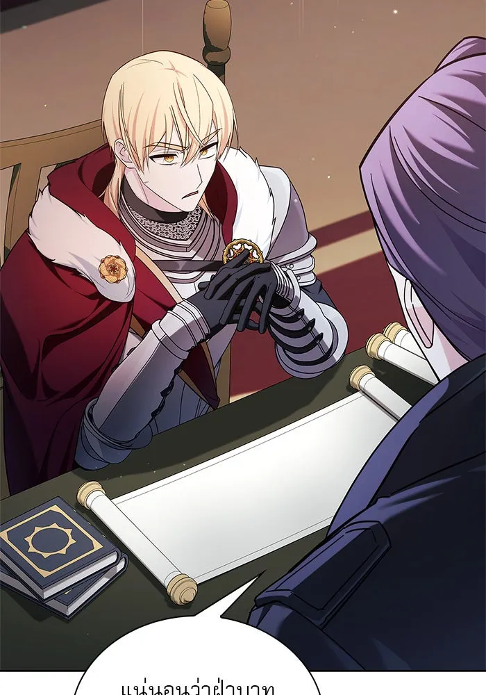 ผมไม่ได้เก่งอย่างที่คิด ตอนที่ 46 รูปที่ 89