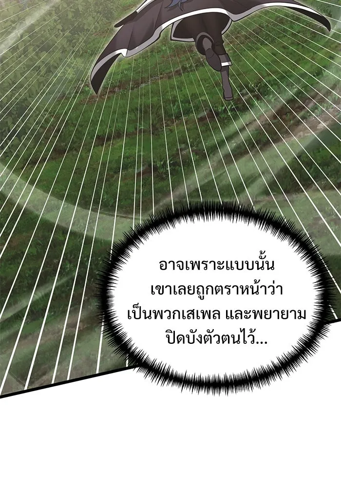 อัศวินดำล่าท้าเวลา ตอนที่ 88 รูปที่ 20