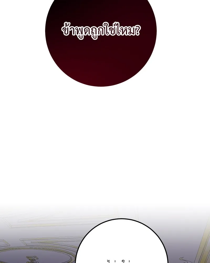 เจ้าหญิงคลั่งแห่งวังหลวง ตอนที่ 81 รูปที่ 103