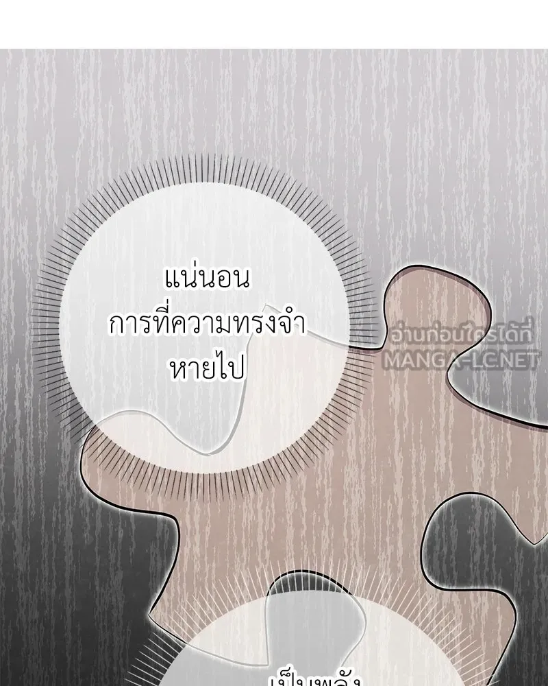 ลูกคนนี้ขอเปลี่ยนตอนจบ ตอนที่ 18 รูปที่ 45