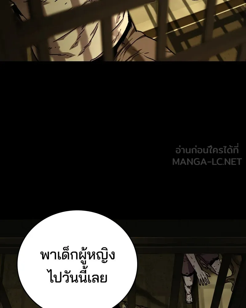 เกาลูน  ซาโรกา ตอนที่ 1 รูปที่ 21