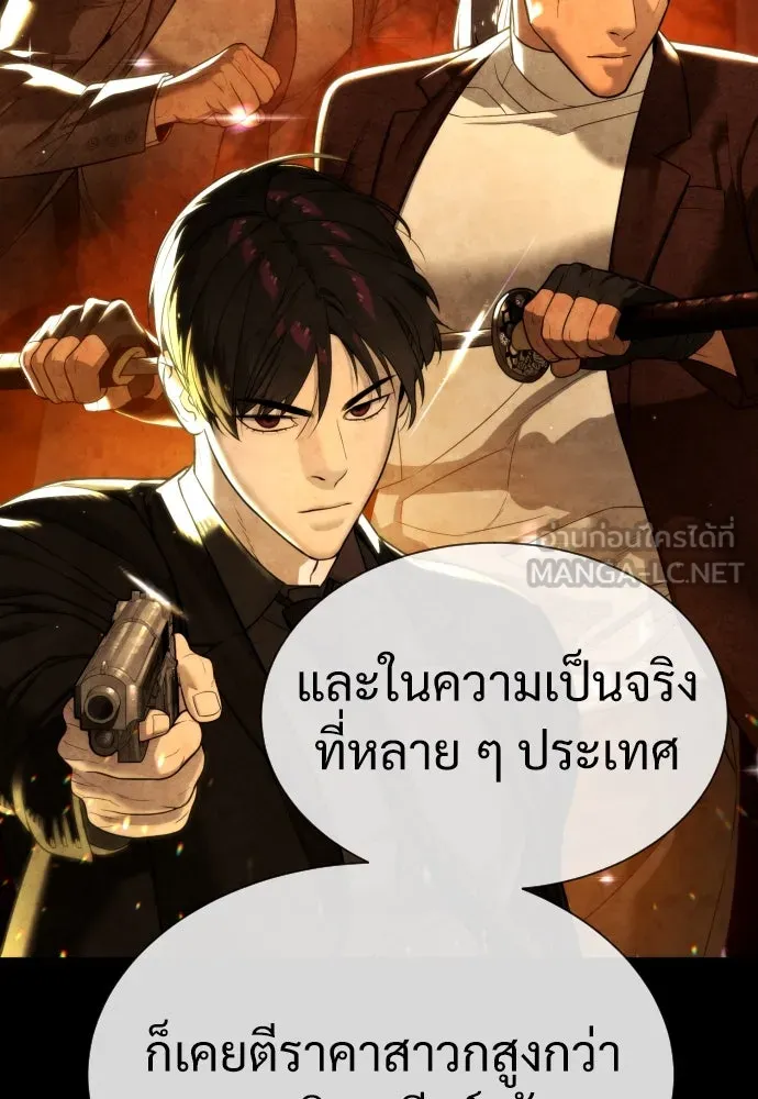 นักฆ่าย้อนวัย ตอนที่ 33 รูปที่ 138