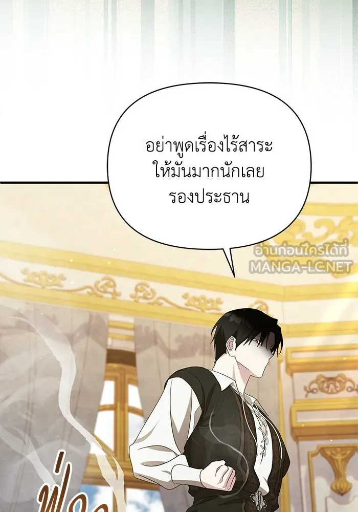 ชีวิตใหม่ในตระกูลมือสังหาร ตอนที่ 116 รูปที่ 42