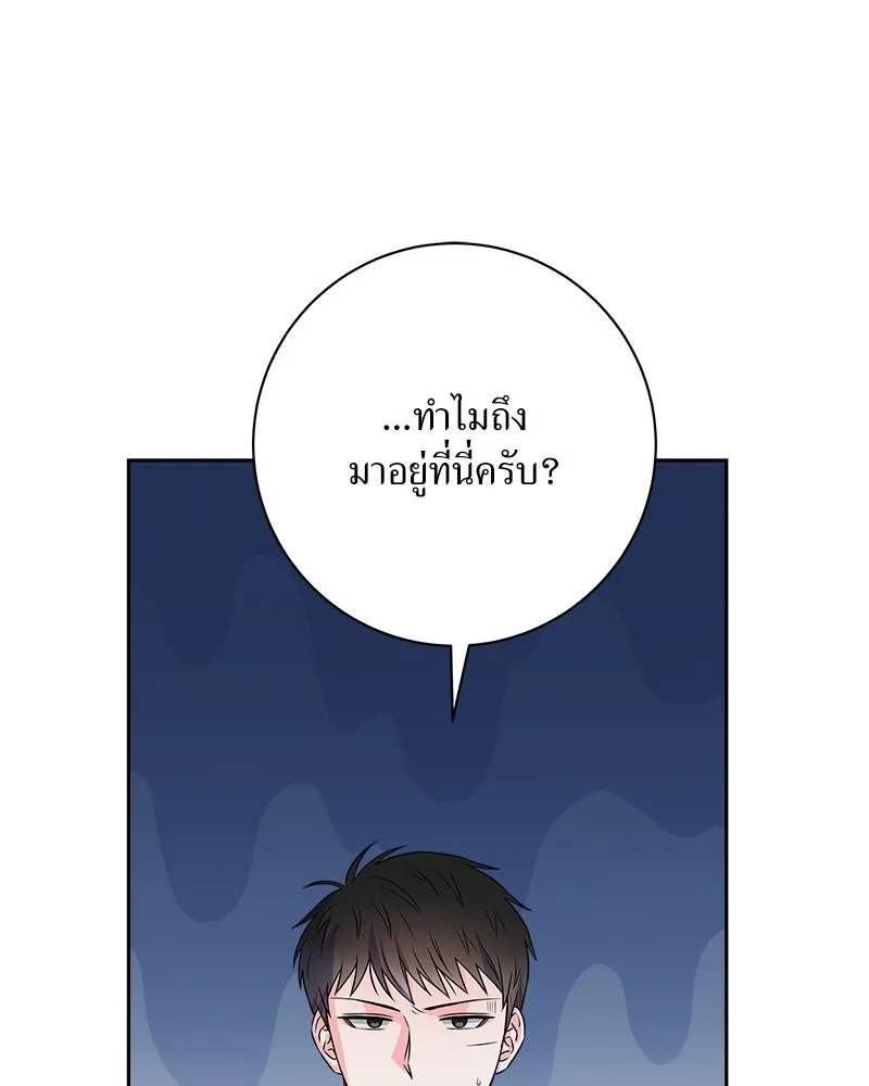 แด่ความเกลียดชัง ตอนที่ 14 รูปที่ 43