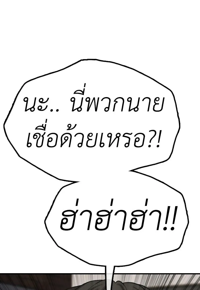 ผู้กล้าฝ่าวันสิ้นโลก ตอนที่ 55 โอกาสที่จะได้เจอไอดอลที่ชอบท่า รูปที่ 127