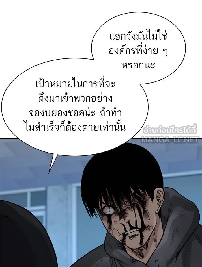 To not die ตอนที่ 51 รูปที่ 63