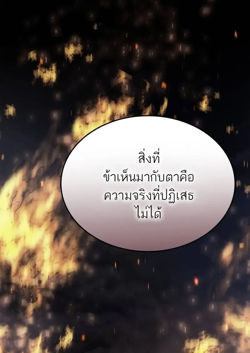 Subscribed To The Transcendental Channels แค_กดส_บตะไคร_ ก_ได_พล_งมาเฉยเลย ตอนที่ ตอนที่ 99 รูปที่ 16