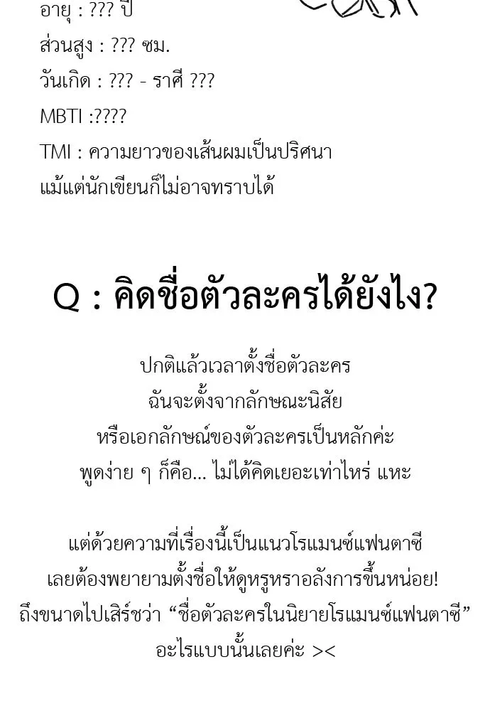 อัศวินเดลิเวอรี ตอนที่ รีวิว รูปที่ 47