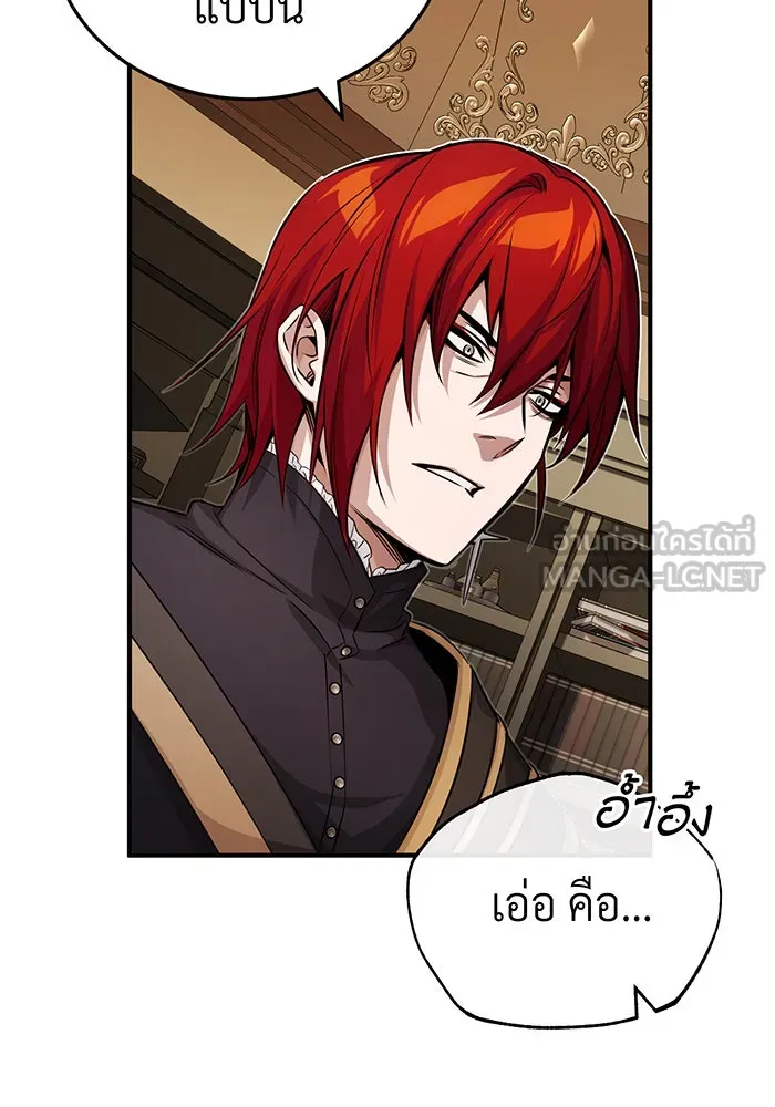 จอมเวทเกิดใหม่ในรอบ 66666 ปี ตอนที่ 77 รูปที่ 18