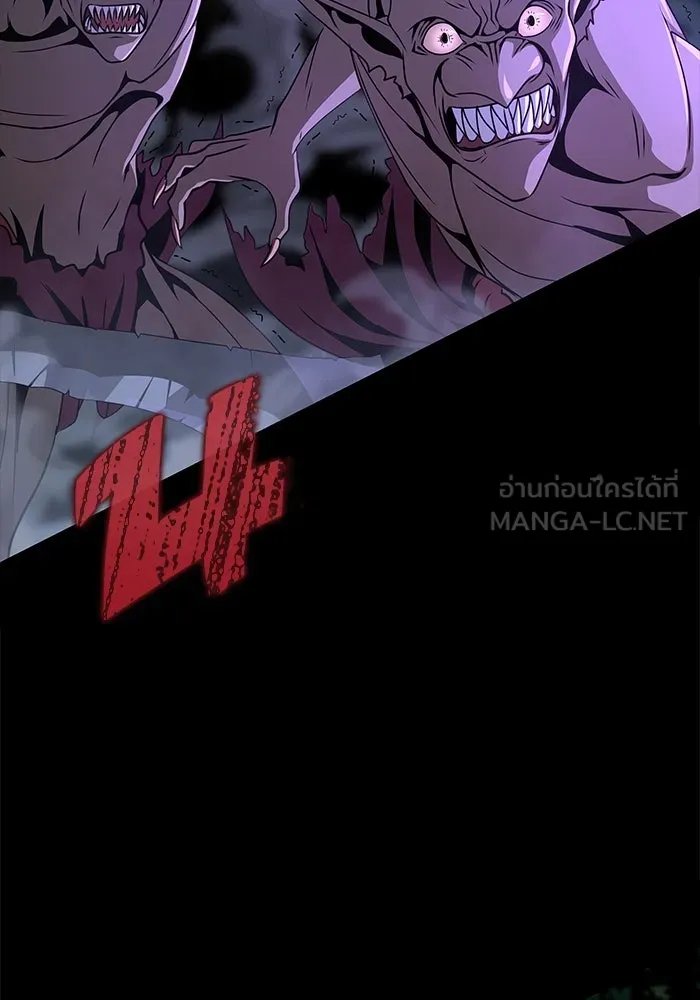 เพลเยอร์นักกินเหล็ก ตอนที่ 2 รูปที่ 105