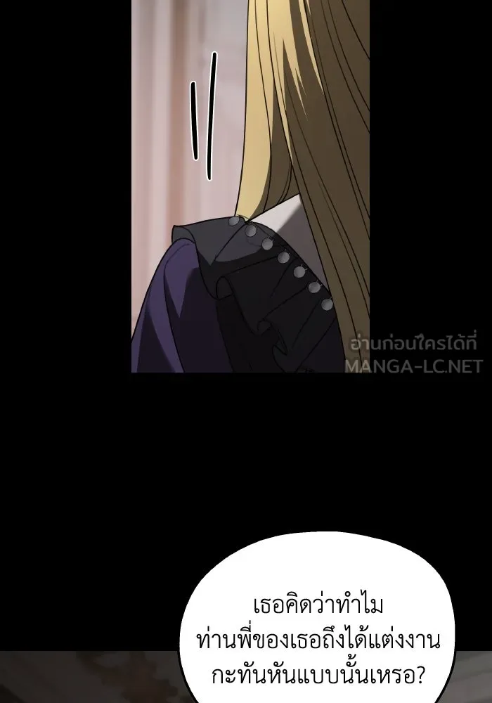 ครอบครัวสามีเห็นทีจะคลั่งรัก ตอนที่ 74 รูปที่ 39