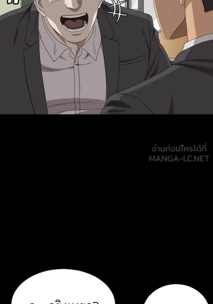 BAD GUY ตอนที่ 267 รูปที่ 25
