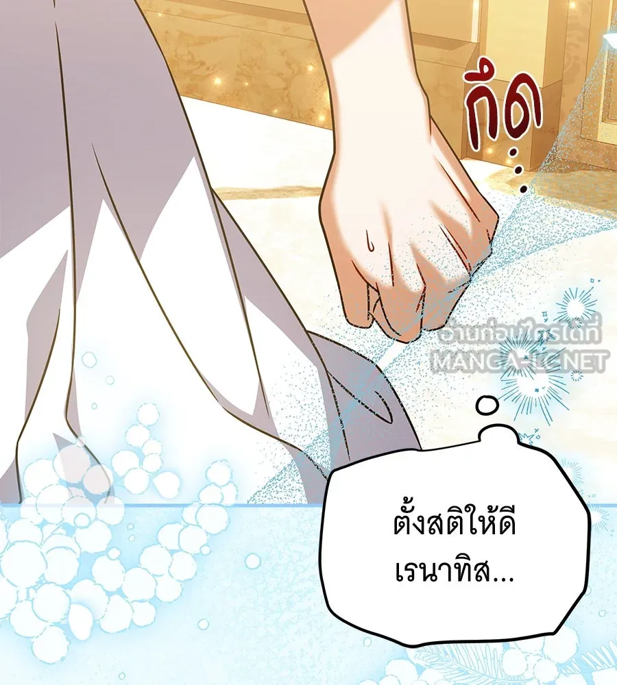 เปลี่ยนบทร้ายให้เป็นบทรัก ตอนที่ 46 รูปที่ 78