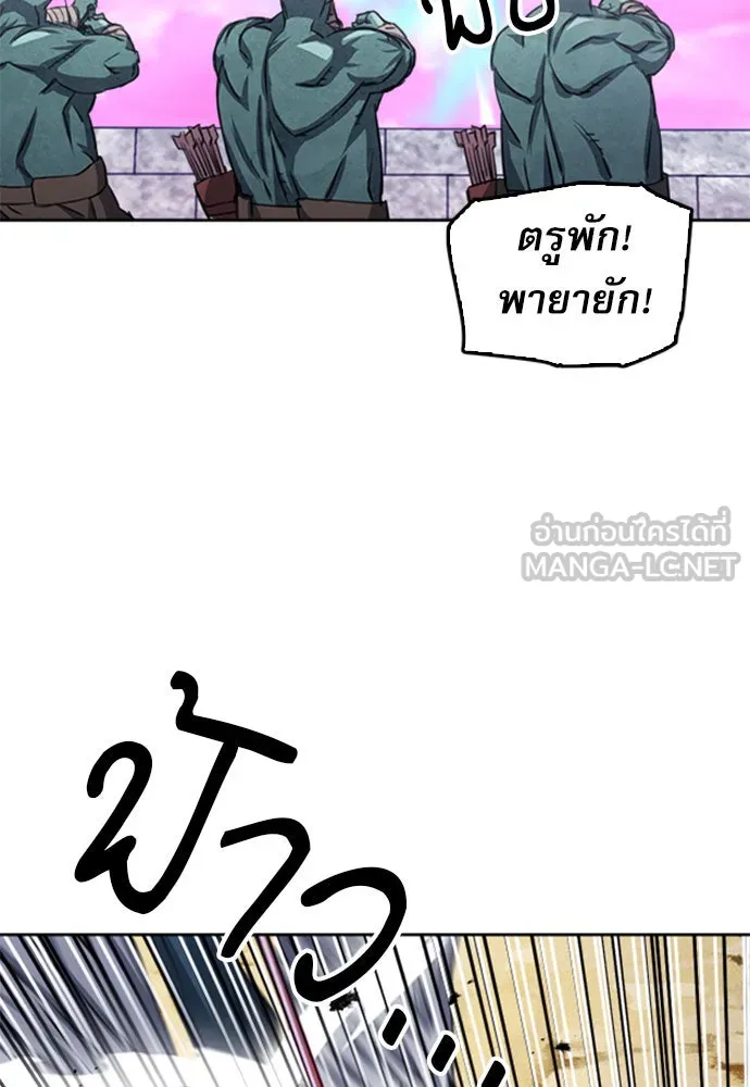 ดรูอิดแห่งสถานีโซล ตอนที่ 50 รูปที่ 66