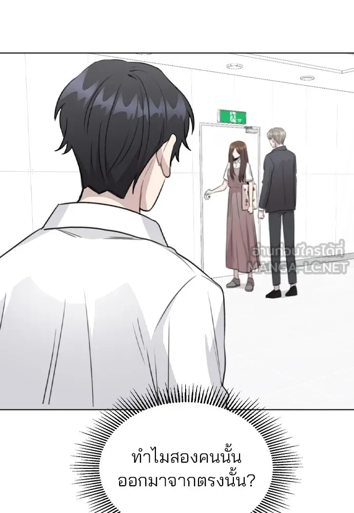 รักผิดแผน ตอนที่ 61 รูปที่ 81