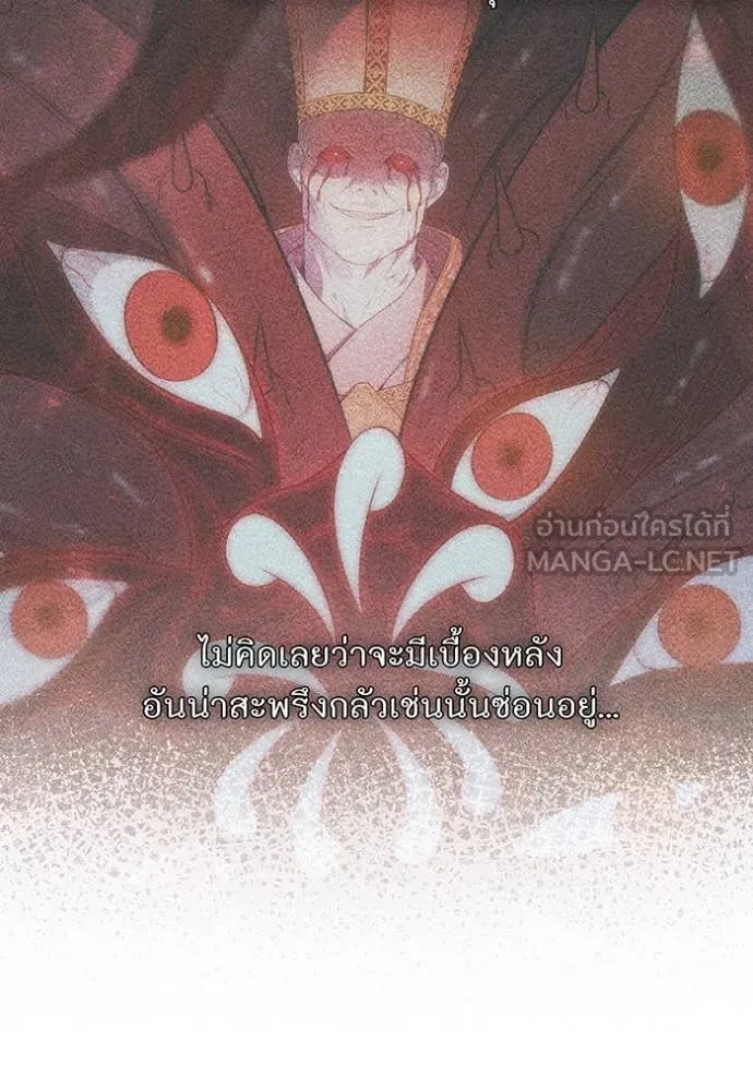 ห้องนอนลับ ตอนที่ 160 รูปที่ 66