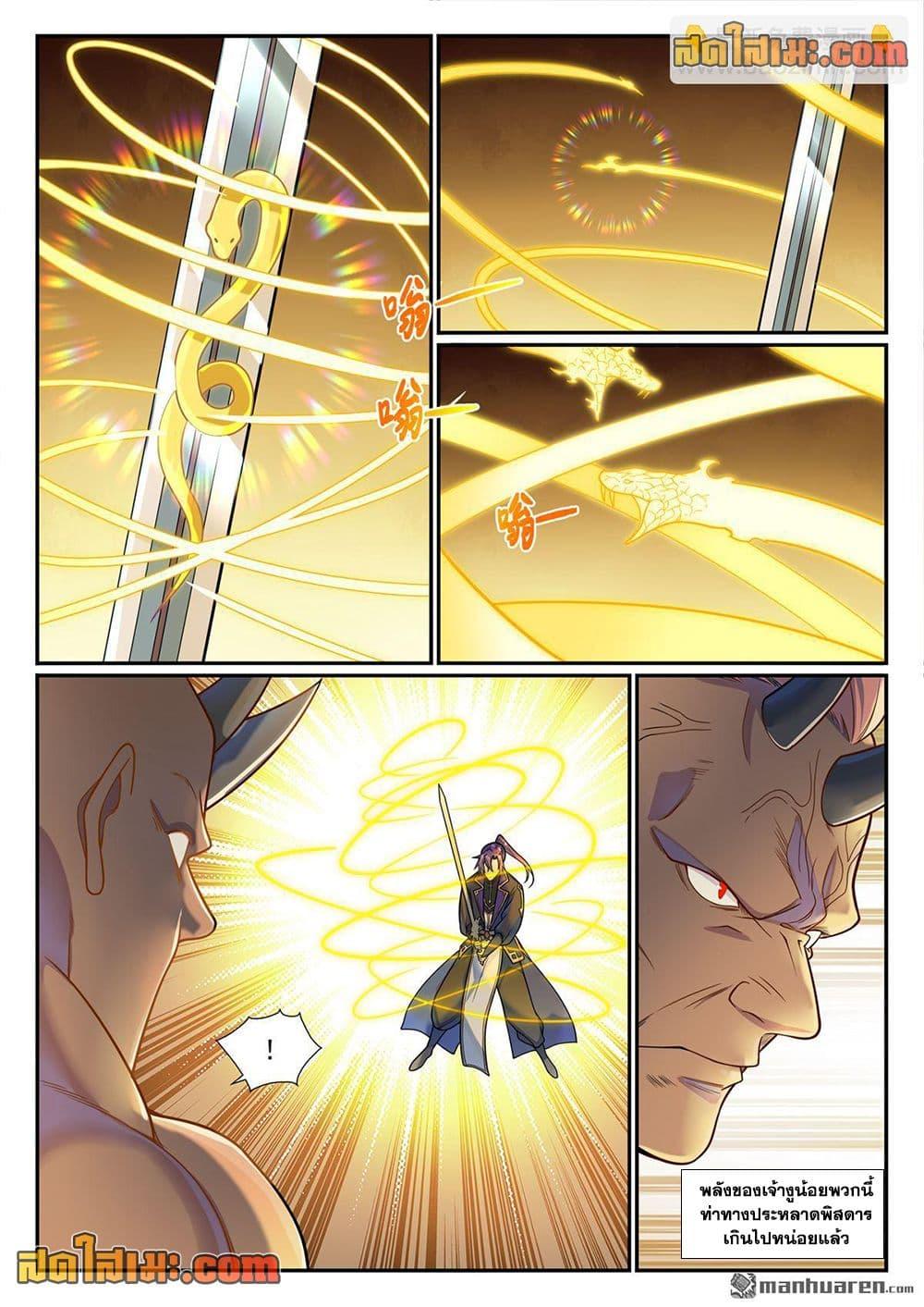 Manga-lc-com อ่านมังงะ อ่านการ์ตูน ออนไลน์ ฟรี Bailian Chengshen ตอนที่ 1 2 3 4 5 6 7 8 9 10 11 12 13 14 ฟรี ไม่มีโฆษณา Manga-lc - อ่าน มังงะ อ่าน การ์ตูน ออนไลน์ อ่านมังงะ ฟรี