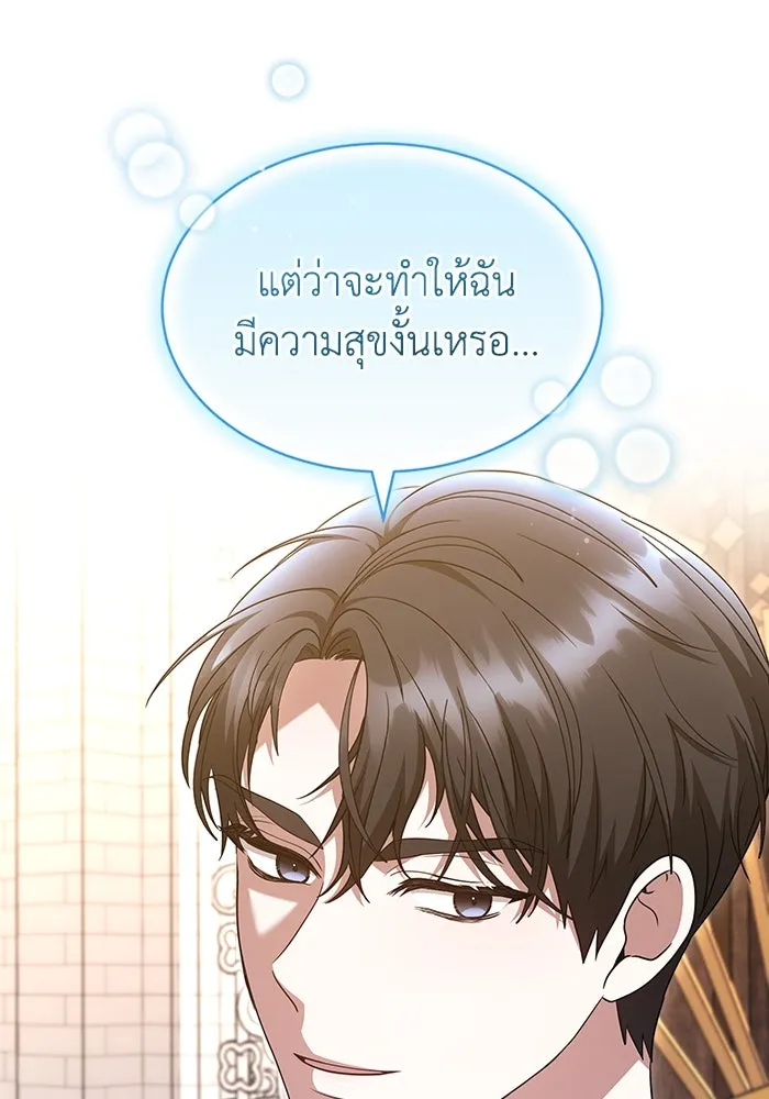 ละลายรักให้ล้นใจ ตอนที่ 45 รูปที่ 82