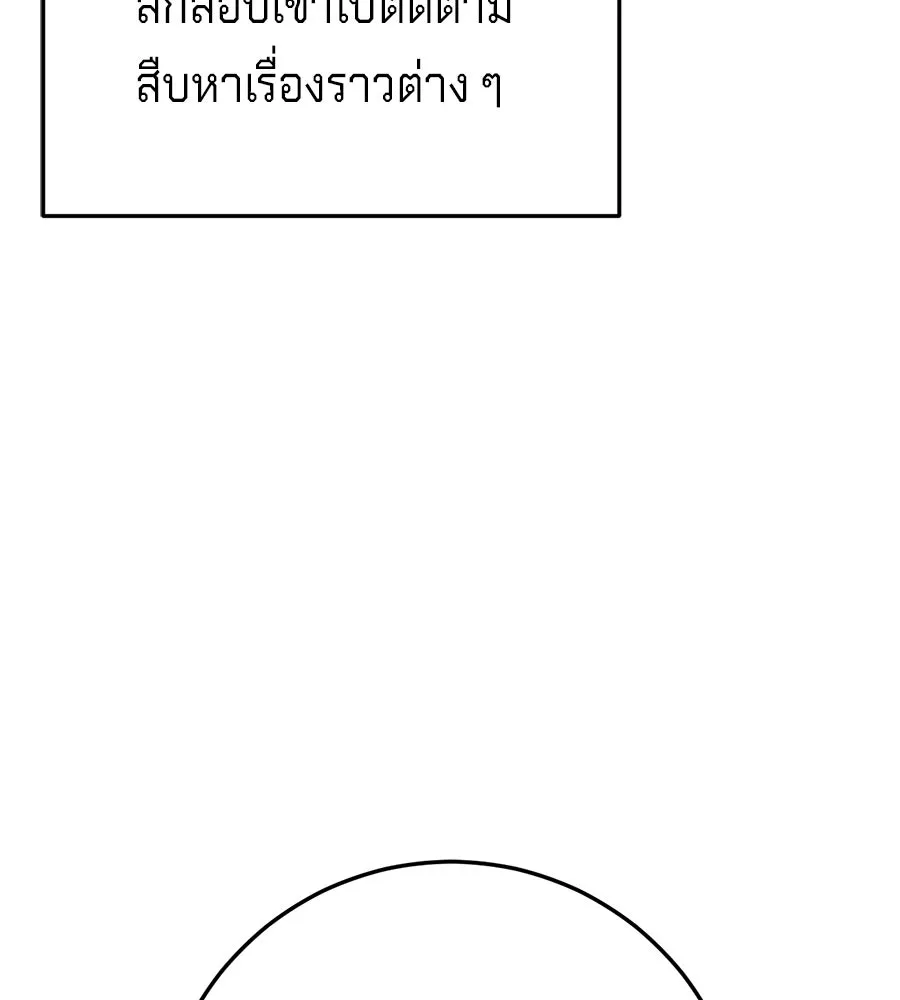 เบื้องหลังรอยยิ้มของเจ้าหญิง ตอนที่ 19 รูปที่ 91