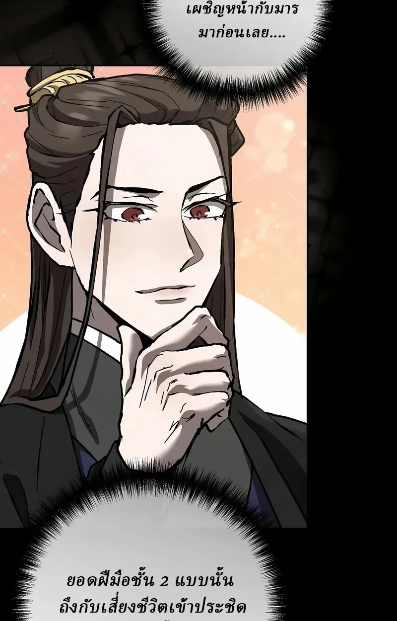 Reborn on the Demonic Cult Battlefield ยอดอ_จฉร_ยะผ_หวนค_น ตอนที่ ตอนที่ 14 รูปที่ 10