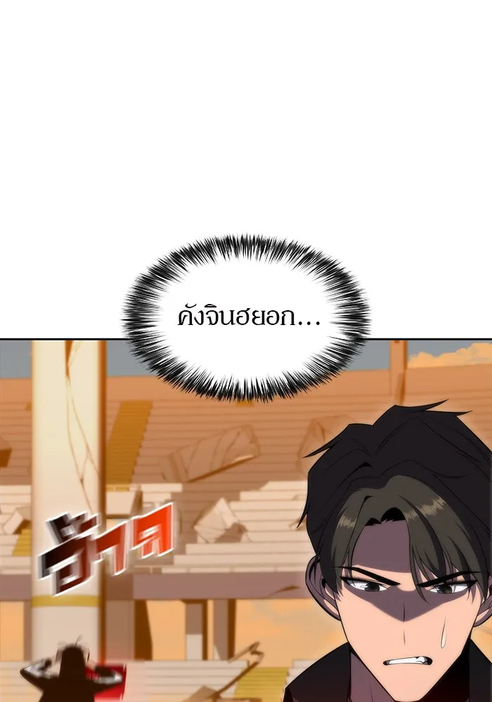 ผู้เล่นหน้าใหม่เลเวลแมกซ์ ตอนที่ 54 ต้นกำเนิดแห่งความตาย 'เพน รูปที่ 5